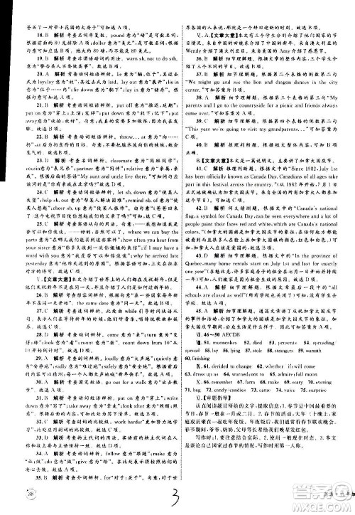 2020年优化设计单元测试卷英语九年级全一册RJ人教版答案 2020年优化设计单元测试卷英语九年级全一册RJ人教版答案