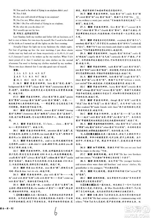 2020年优化设计单元测试卷英语九年级全一册RJ人教版答案 2020年优化设计单元测试卷英语九年级全一册RJ人教版答案