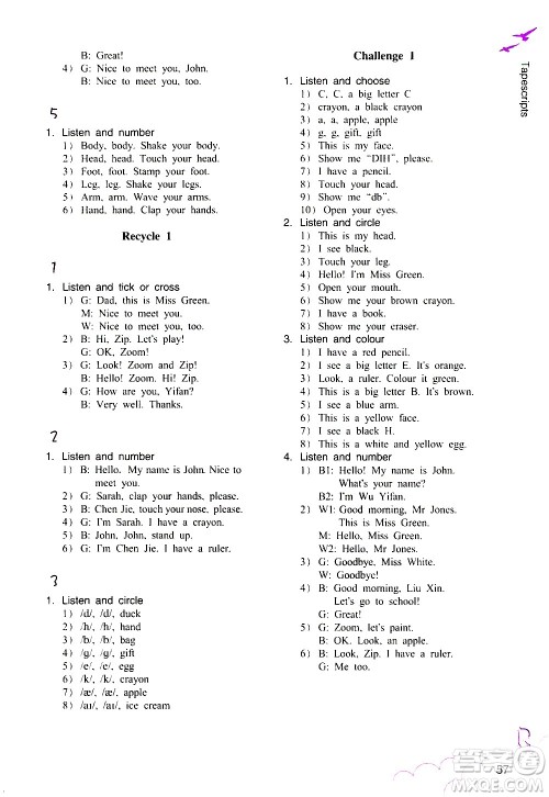 浙江教育出版社2020年英语作业本三年级上册人教版答案
