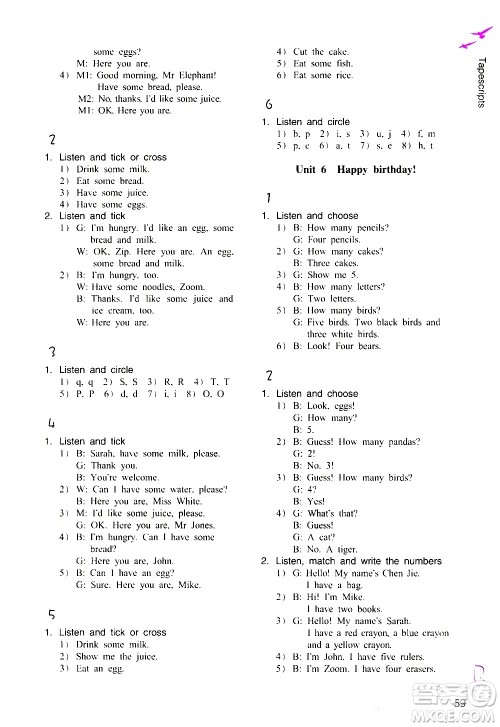 浙江教育出版社2020年英语作业本三年级上册人教版答案