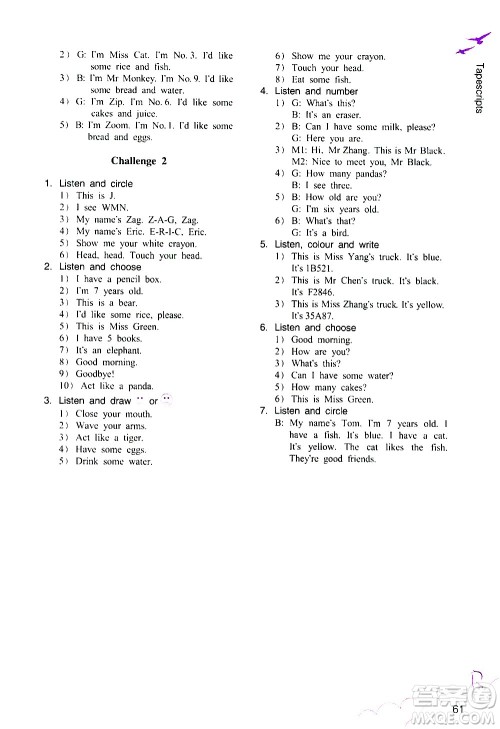 浙江教育出版社2020年英语作业本三年级上册人教版答案