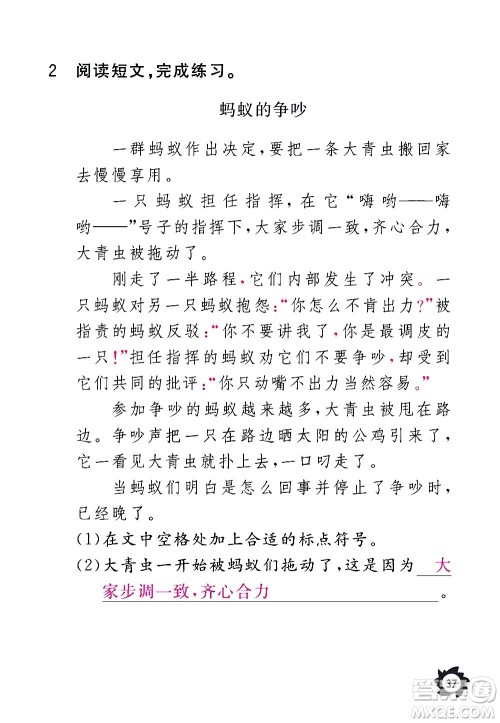 江西教育出版社2020年芝麻开花课堂作业本语文三年级上册人教版答案