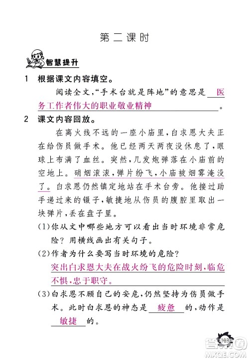 江西教育出版社2020年芝麻开花课堂作业本语文三年级上册人教版答案