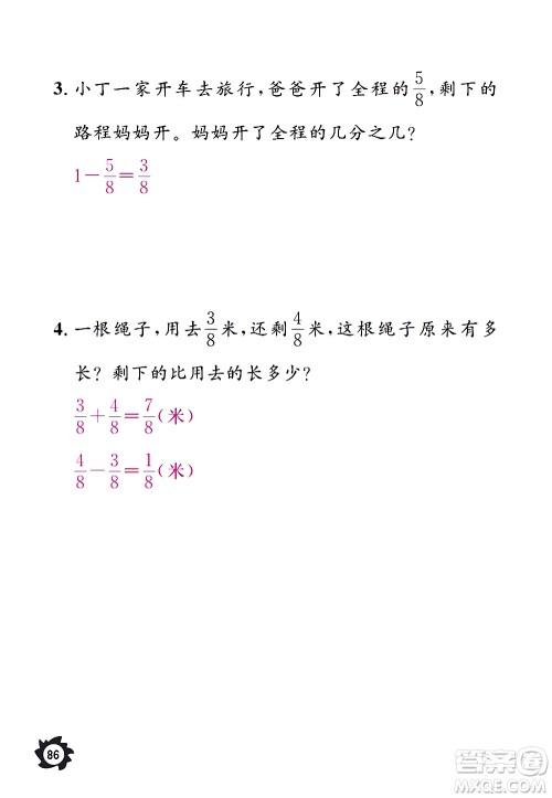 江西教育出版社2020年芝麻开花课堂作业本数学三年级上册人教版答案