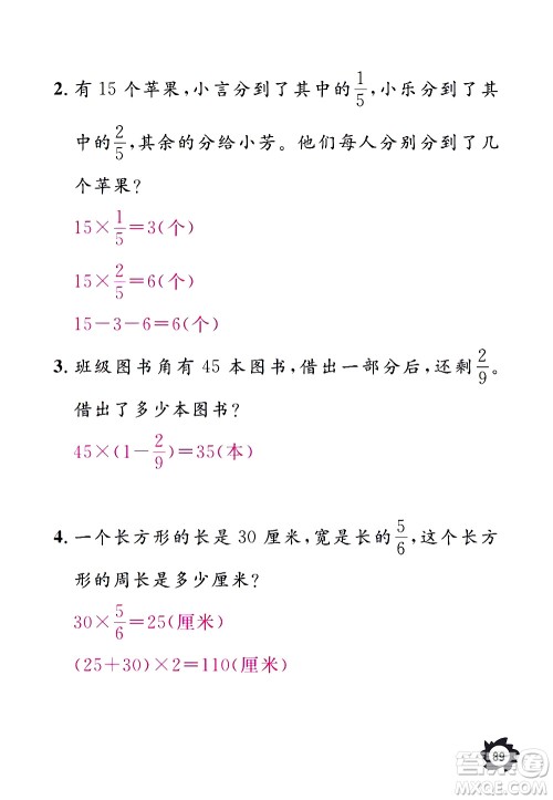 江西教育出版社2020年芝麻开花课堂作业本数学三年级上册人教版答案