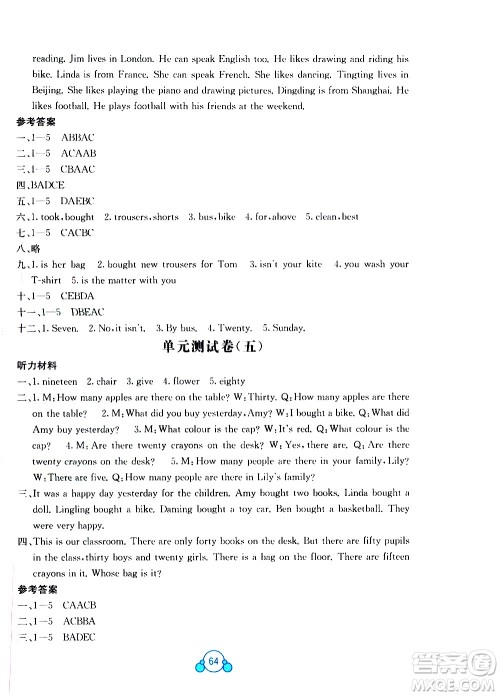 2020年自主学习能力测评单元测试英语五年级上册B版答案