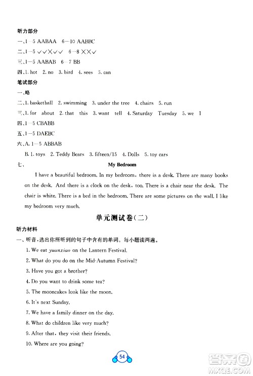 2020年自主学习能力测评单元测试英语六年级上册C版答案