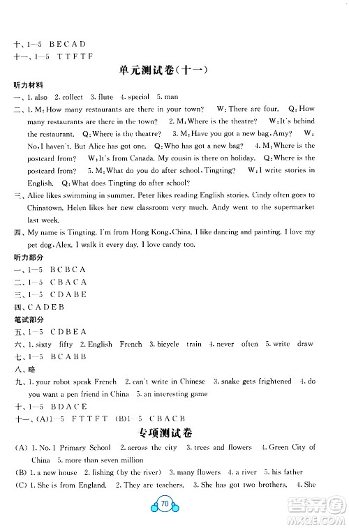 2020年自主学习能力测评单元测试英语六年级上册B版答案