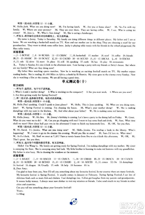 广西教育出版社2020年自主学习能力测评单元测试英语七年级上册B版答案