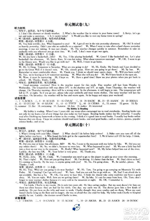 广西教育出版社2020年自主学习能力测评单元测试英语八年级上册B版答案 广西教育出版社2020年自主学习能力测评单元测试英语八年级上册B版答案