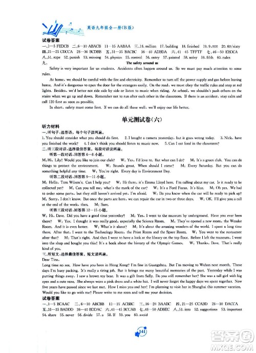 广西教育出版社2020年自主学习能力测评单元测试英语九年级全一册B版答案