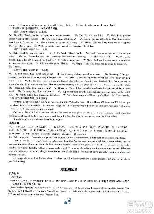 广西教育出版社2020年自主学习能力测评单元测试英语九年级全一册B版答案 广西教育出版社2020年自主学习能力测评单元测试英语九年级全一册B版答案