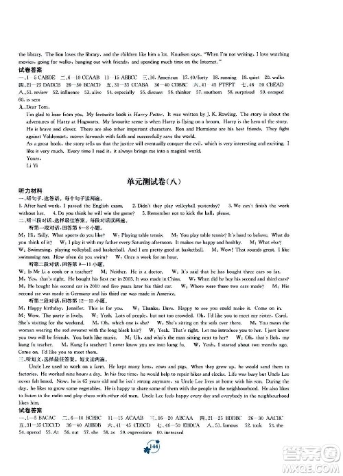 广西教育出版社2020年自主学习能力测评单元测试英语九年级全一册B版答案 广西教育出版社2020年自主学习能力测评单元测试英语九年级全一册B版答案