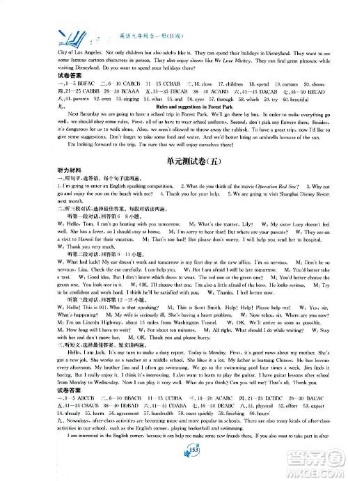 广西教育出版社2020年自主学习能力测评单元测试英语九年级全一册B版答案 广西教育出版社2020年自主学习能力测评单元测试英语九年级全一册B版答案