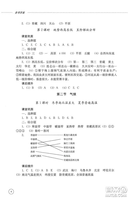 山东文艺出版社2020初中课堂同步训练七年级地理上册答案