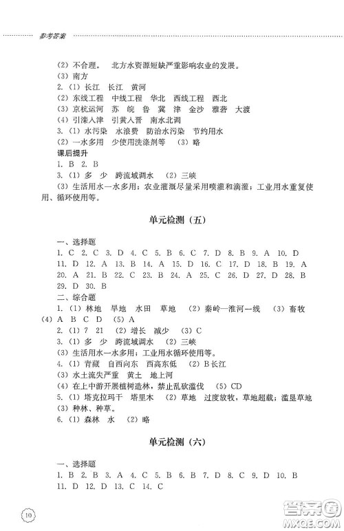 山东文艺出版社2020初中课堂同步训练七年级地理上册答案