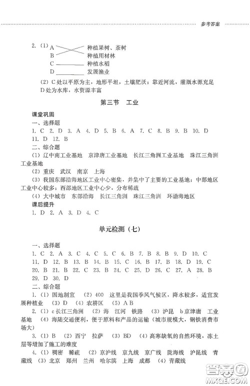 山东文艺出版社2020初中课堂同步训练七年级地理上册答案