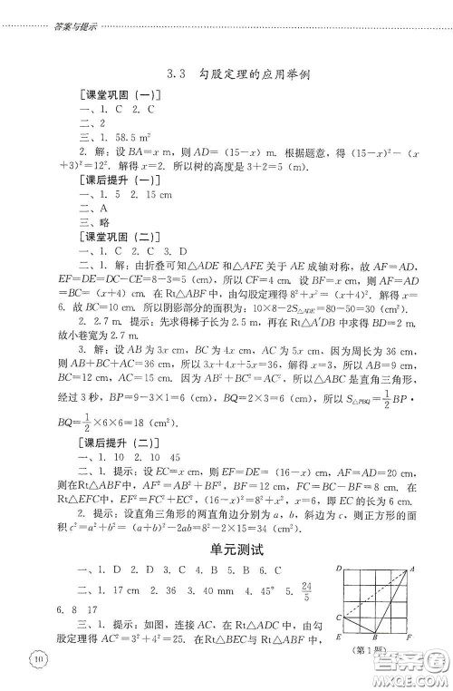 山东文艺出版社2020初中课堂同步训练七年级数学上册答案 山东文艺出版社2020初中课堂同步训练七年级数学上册答案