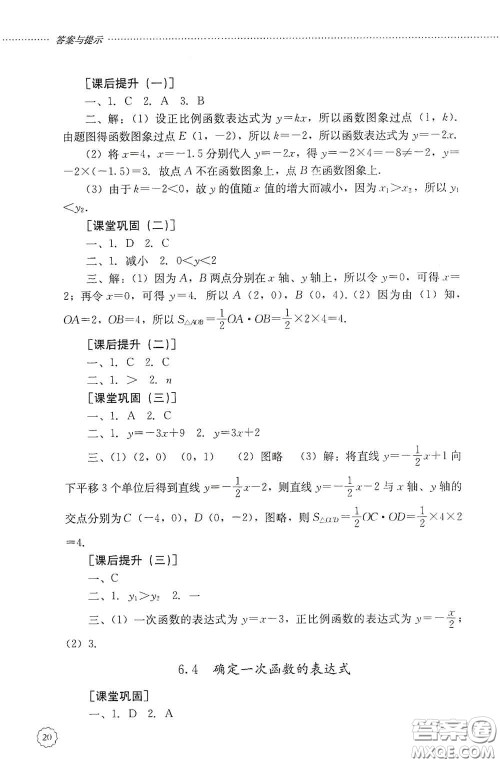 山东文艺出版社2020初中课堂同步训练七年级数学上册答案 山东文艺出版社2020初中课堂同步训练七年级数学上册答案