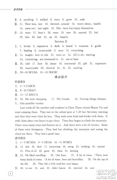 山东文艺出版社2020初中课堂同步训练七年级英语上册答案