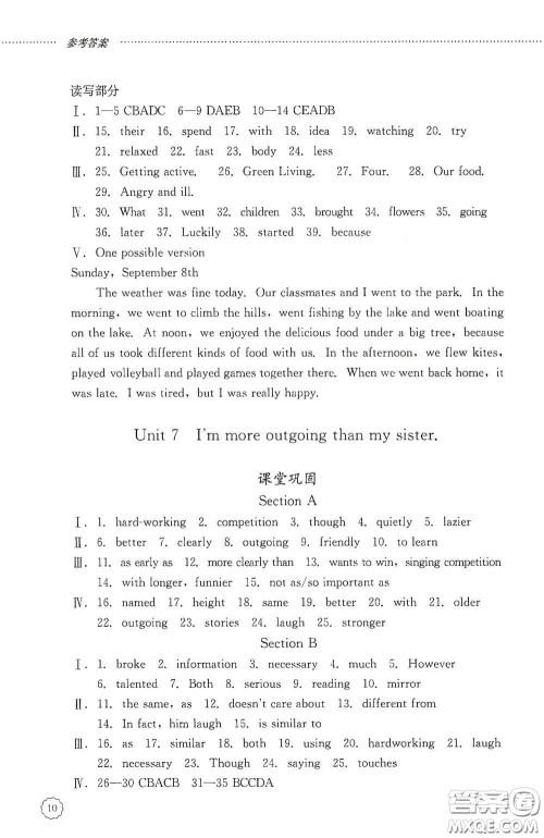 山东文艺出版社2020初中课堂同步训练七年级英语上册答案