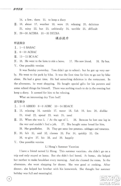 山东文艺出版社2020初中课堂同步训练七年级英语上册答案