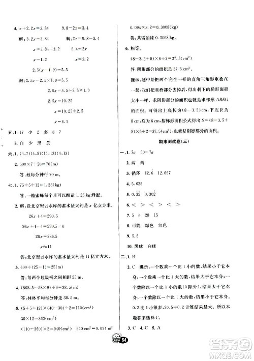 河北教育出版社2020全新版七彩练霸数学五年级上册人教版答案 河北教育出版社2020全新版七彩练霸数学五年级上册人教版答案