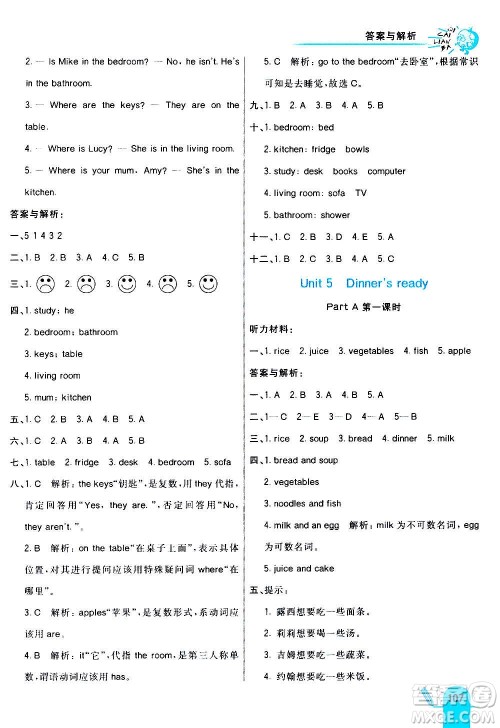 河北教育出版社2020全新版七彩练霸英语四年级上册人教PEP版答案