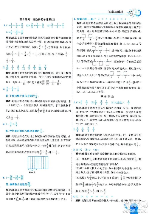 河北教育出版社2020全新版七彩练霸数学三年级上册人教版答案