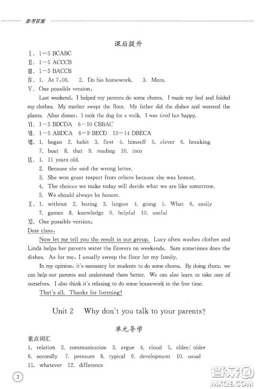 山东文艺出版社2020初中课堂同步训练八年级英语上册人教版答案 山东文艺出版社2020初中课堂同步训练八年级英语上册人教版答案