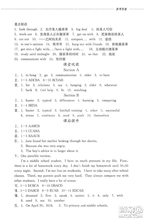 山东文艺出版社2020初中课堂同步训练八年级英语上册人教版答案 山东文艺出版社2020初中课堂同步训练八年级英语上册人教版答案