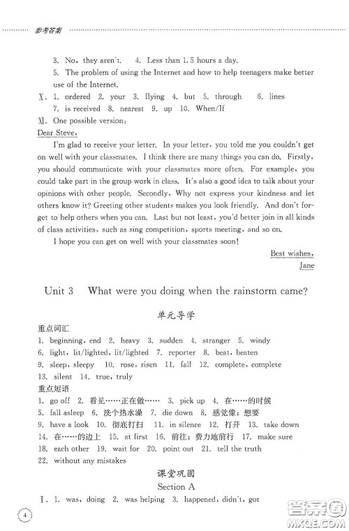 山东文艺出版社2020初中课堂同步训练八年级英语上册人教版答案 山东文艺出版社2020初中课堂同步训练八年级英语上册人教版答案