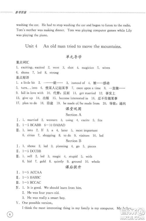 山东文艺出版社2020初中课堂同步训练八年级英语上册人教版答案 山东文艺出版社2020初中课堂同步训练八年级英语上册人教版答案