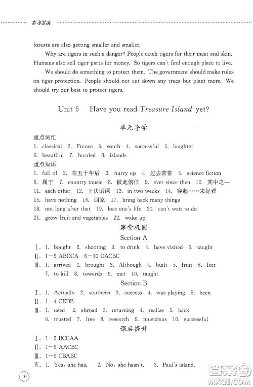 山东文艺出版社2020初中课堂同步训练八年级英语上册人教版答案 山东文艺出版社2020初中课堂同步训练八年级英语上册人教版答案
