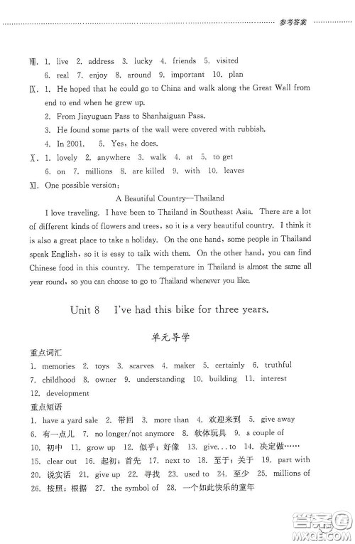 山东文艺出版社2020初中课堂同步训练八年级英语上册人教版答案 山东文艺出版社2020初中课堂同步训练八年级英语上册人教版答案