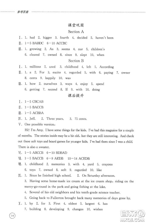 山东文艺出版社2020初中课堂同步训练八年级英语上册人教版答案 山东文艺出版社2020初中课堂同步训练八年级英语上册人教版答案