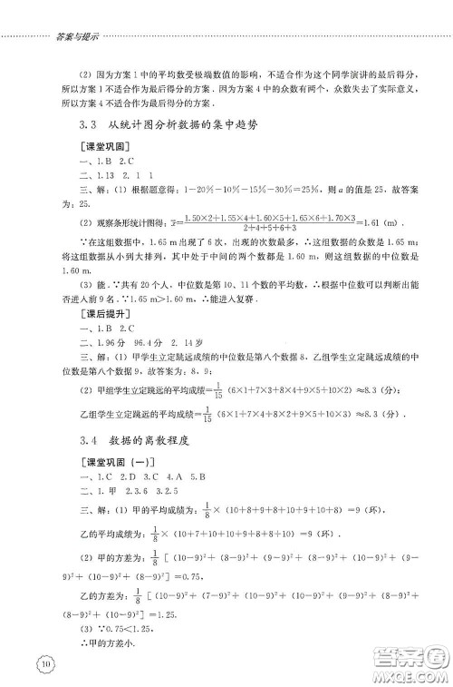 山东文艺出版社2020初中课堂同步训练八年级数学上册人教版答案 山东文艺出版社2020初中课堂同步训练八年级数学上册人教版答案