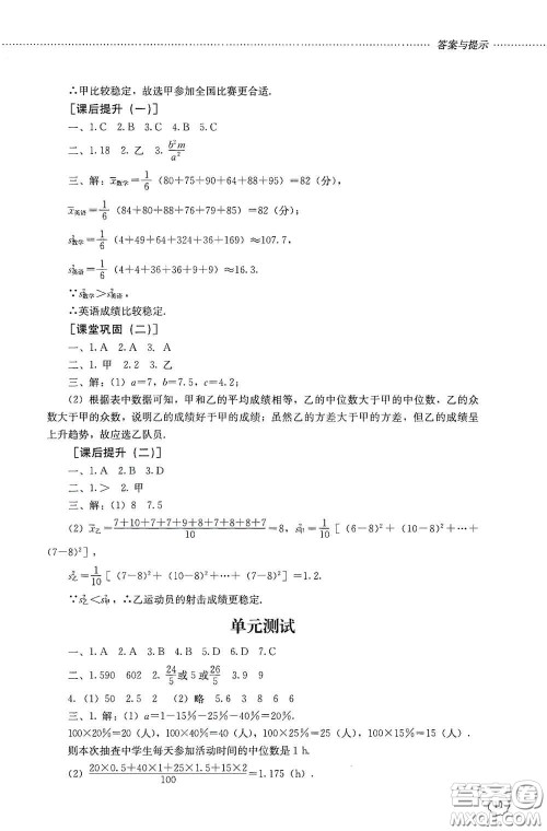 山东文艺出版社2020初中课堂同步训练八年级数学上册人教版答案 山东文艺出版社2020初中课堂同步训练八年级数学上册人教版答案