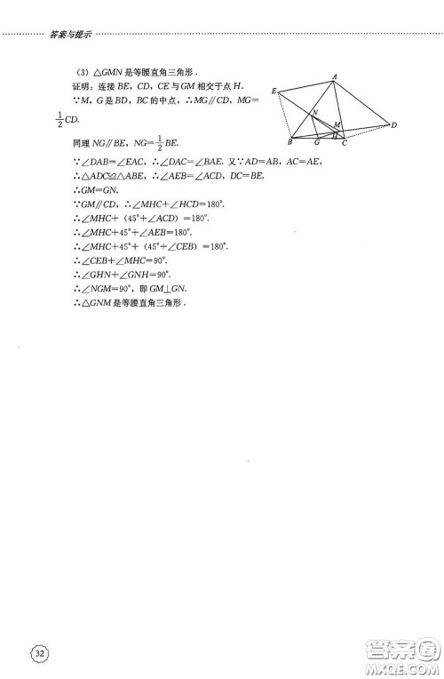 山东文艺出版社2020初中课堂同步训练八年级数学上册人教版答案 山东文艺出版社2020初中课堂同步训练八年级数学上册人教版答案