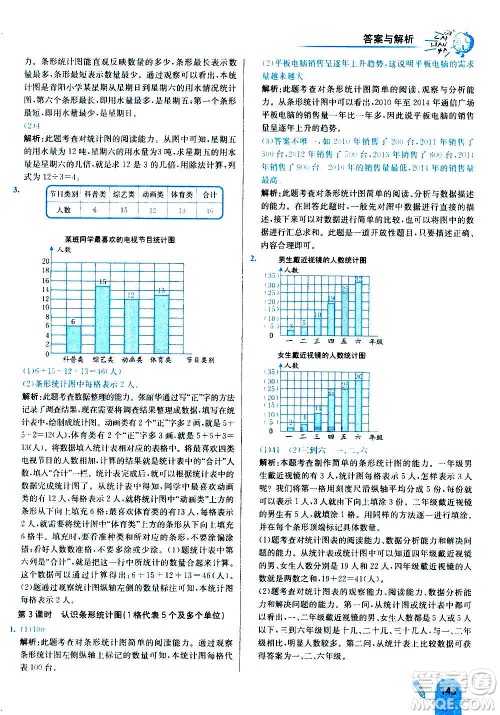 河北教育出版社2020全新版七彩练霸数学四年级上册人教版答案