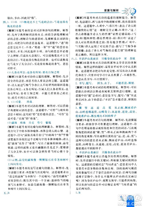 河北教育出版社2020全新版七彩练霸语文四年级上册人教版答案 河北教育出版社2020全新版七彩练霸语文四年级上册人教版答案