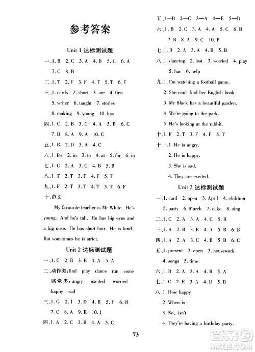 济南出版社2020年黄冈360度定制密卷五年级英语上册五四制答案 济南出版社2020年黄冈360度定制密卷五年级英语上册五四制答案