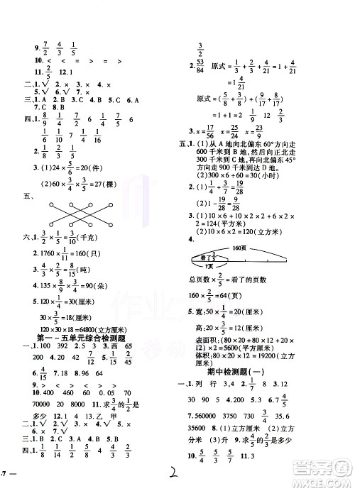 济南出版社2020年黄冈360度定制密卷数学五年级上册QD五四答案 济南出版社2020年黄冈360度定制密卷数学五年级上册QD五四答案