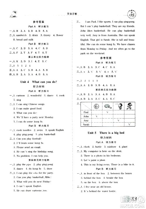 2020秋王朝霞创维新课堂同步优化训练英语五年级上册PEP人教版答案