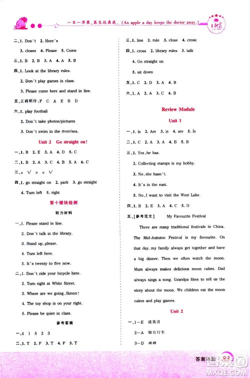 2020秋王朝霞创维新课堂同步优化训练英语六年级上册WY外研版答案 2020秋王朝霞创维新课堂同步优化训练英语六年级上册WY外研版答案