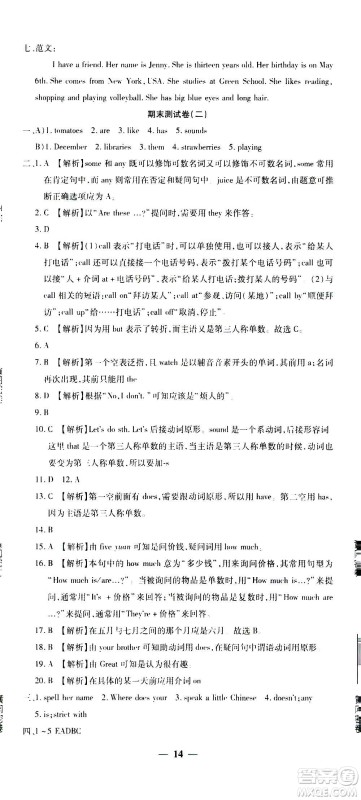 武汉出版社2020年黄冈密卷英语七年级上册RJ人教版答案 武汉出版社2020年黄冈密卷英语七年级上册RJ人教版答案