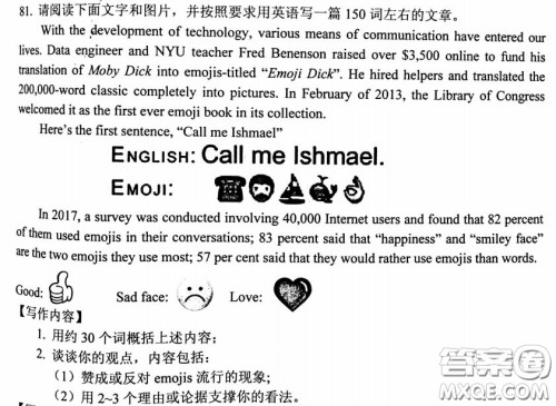 对emojis流行现象的观点英语作文 关于对emojis流行现象的观点的英语作文