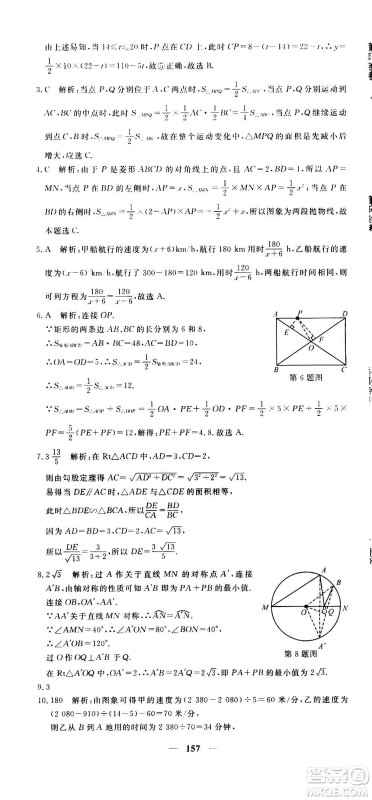 新疆青少年出版社2021版黄冈密卷中考总复习数学通用版答案