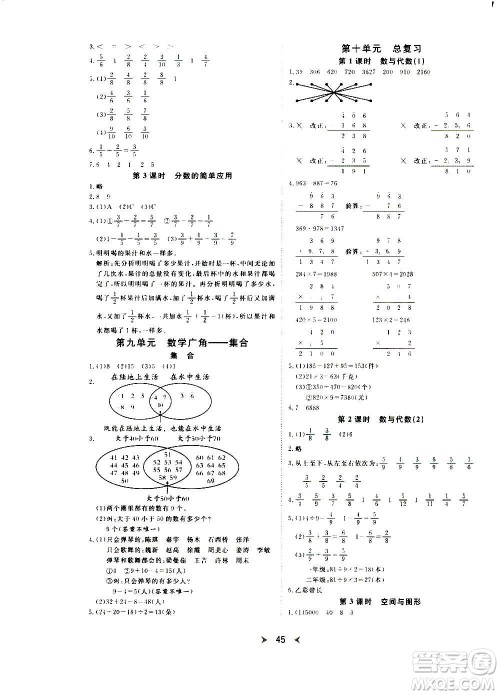 延边教育出版社2020年优派全能检测数学三年级上册RJ人教版答案