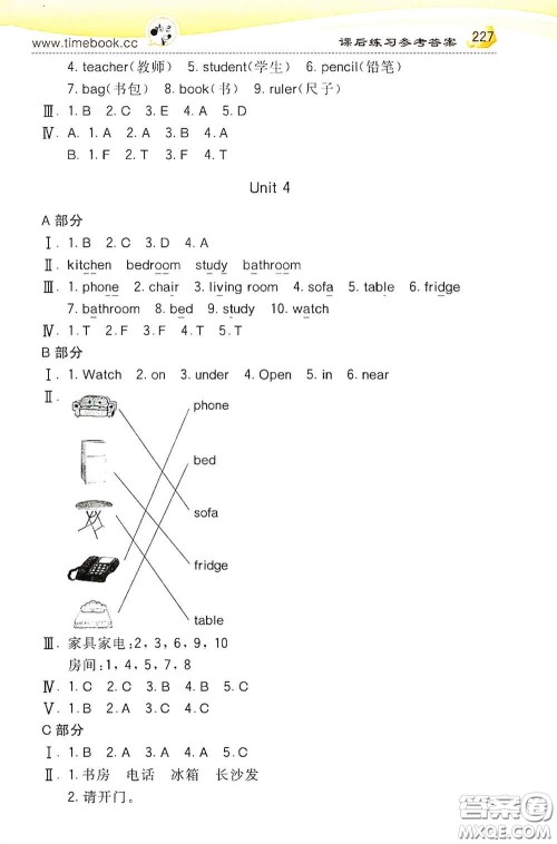 河北教育出版社2020小学创新一点通四年级英语上册人教版答案